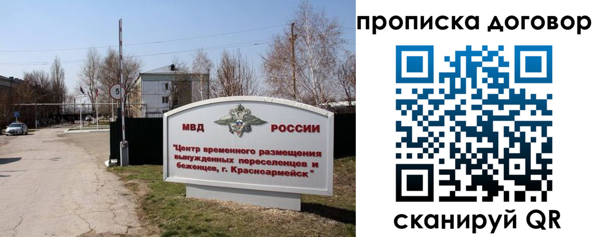 прописка для школы в Свердловской области