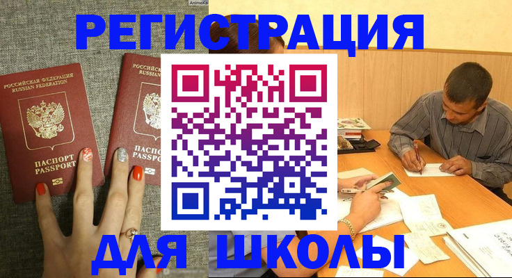 временная регистрация адрес в Свердловской области
